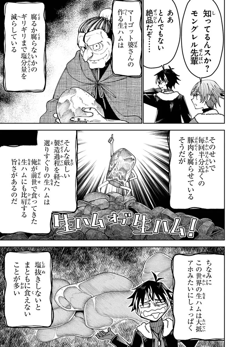 Bastard Swordsman - Chapter 21 - Page 9