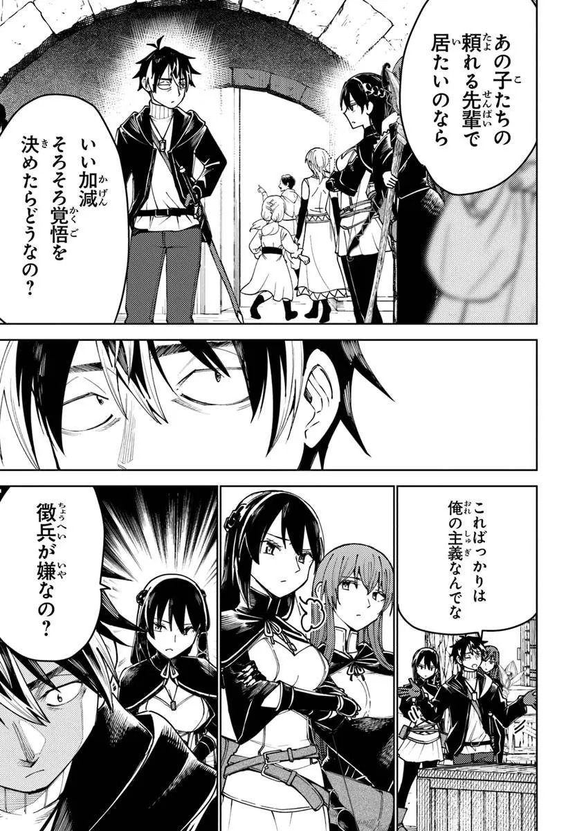 Bastard Swordsman - Chapter 22.1 - Page 7