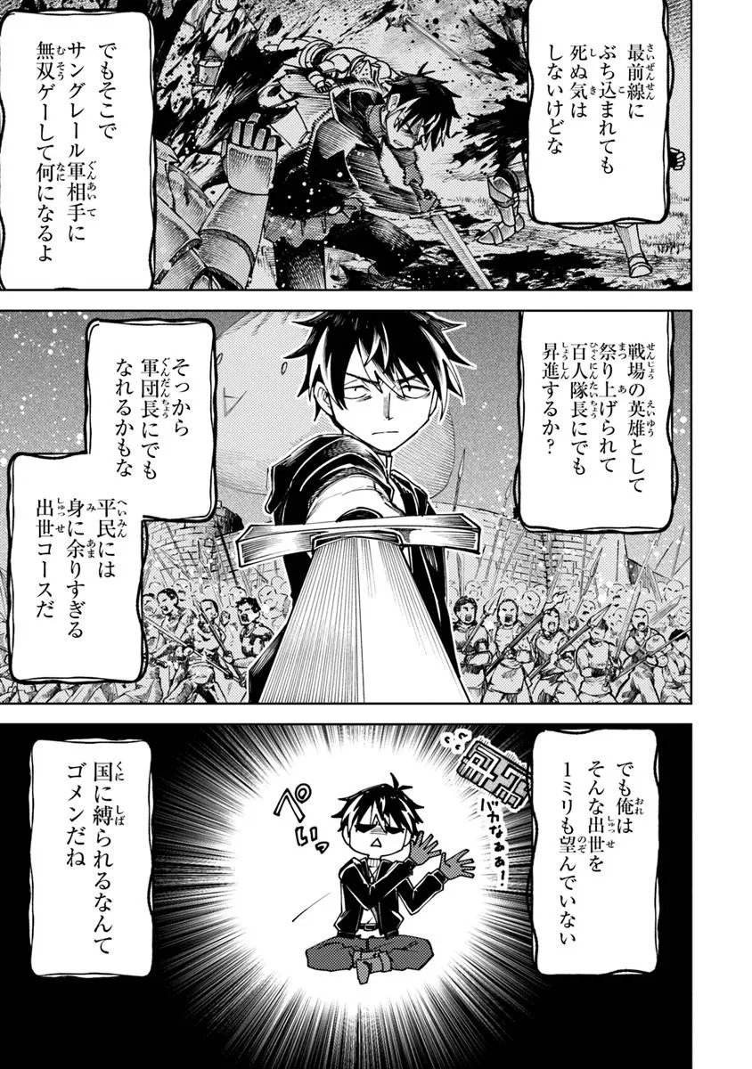 Bastard Swordsman - Chapter 22.1 - Page 9