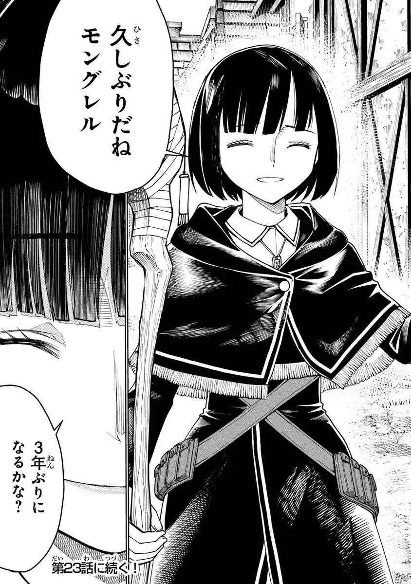 Bastard Swordsman - Chapter 22.2 - Page 10