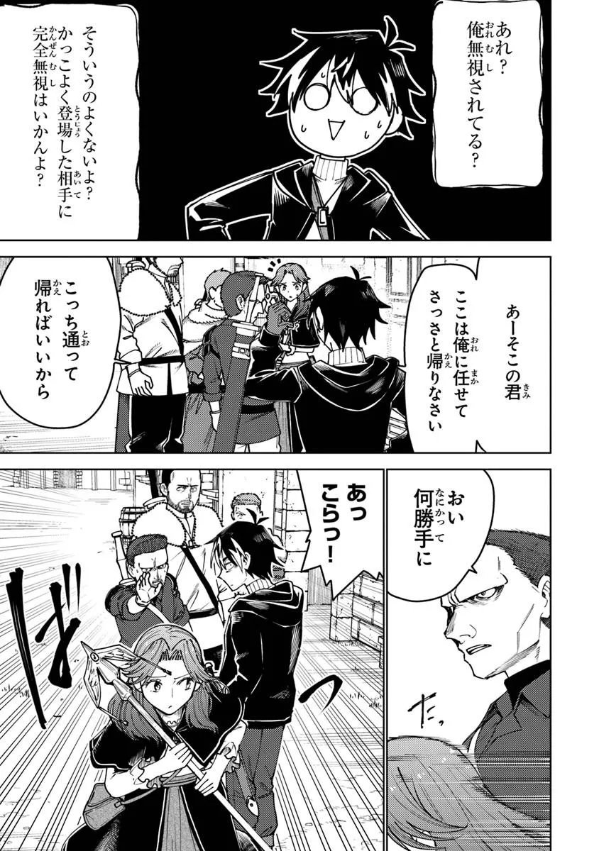 Bastard Swordsman - Chapter 22.2 - Page 2