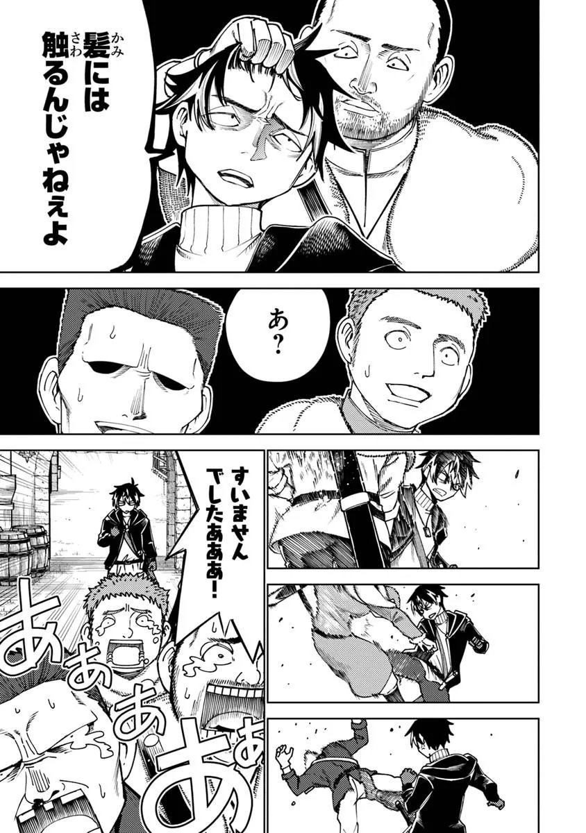 Bastard Swordsman - Chapter 22.2 - Page 6