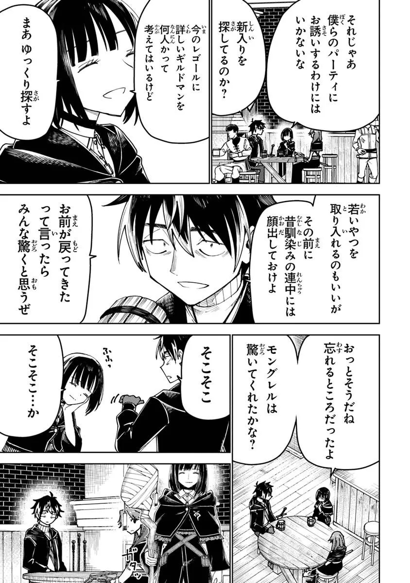 Bastard Swordsman - Chapter 23.1 - Page 11