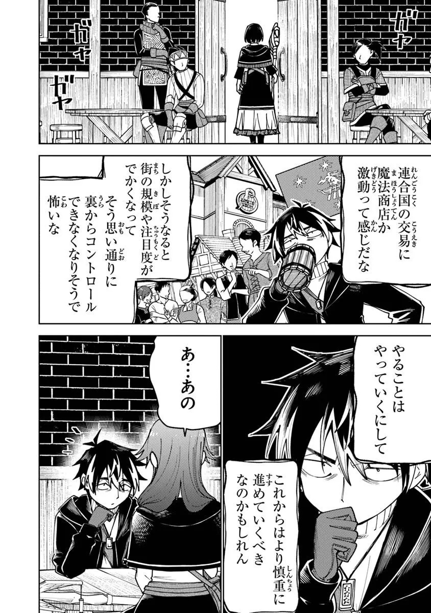 Bastard Swordsman - Chapter 23.1 - Page 14