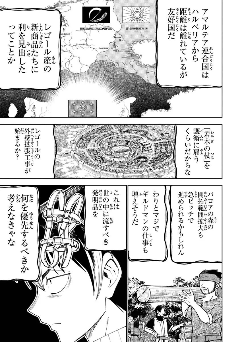 Bastard Swordsman - Chapter 23.1 - Page 9