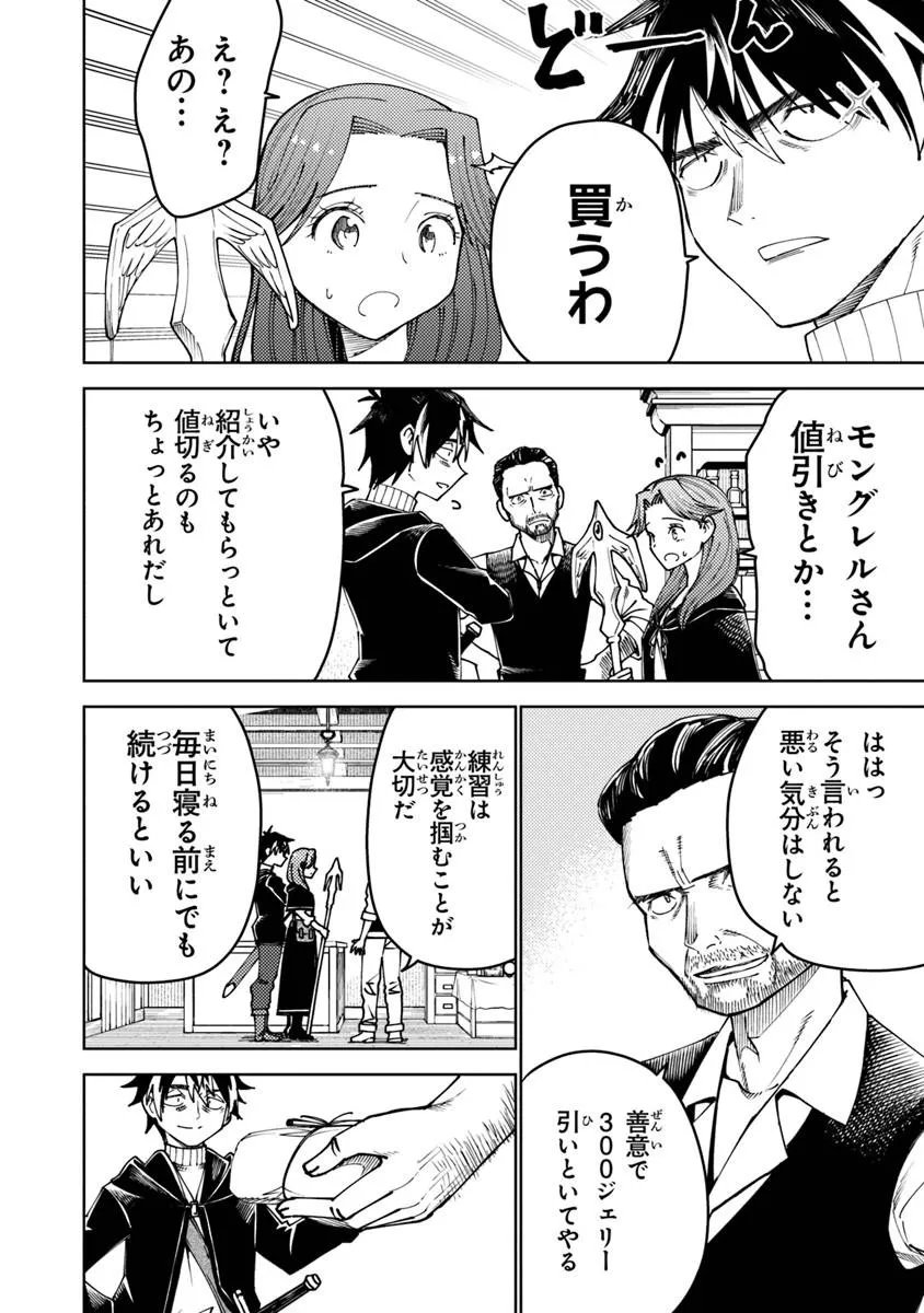 Bastard Swordsman - Chapter 23.2 - Page 5