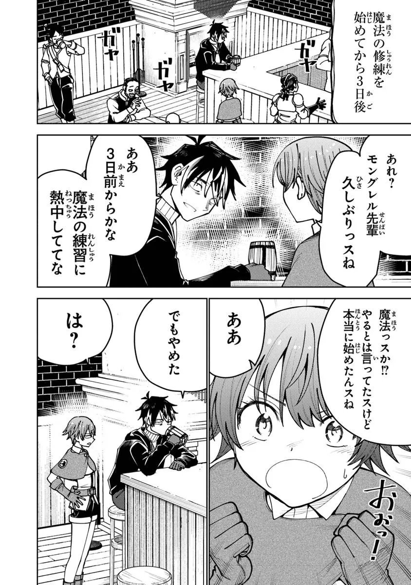 Bastard Swordsman - Chapter 23.2 - Page 9