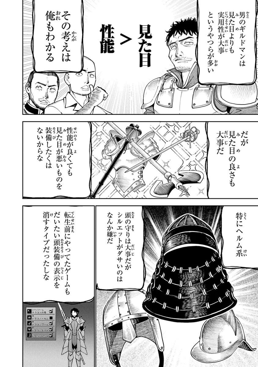 Bastard Swordsman - Chapter 24.1 - Page 10