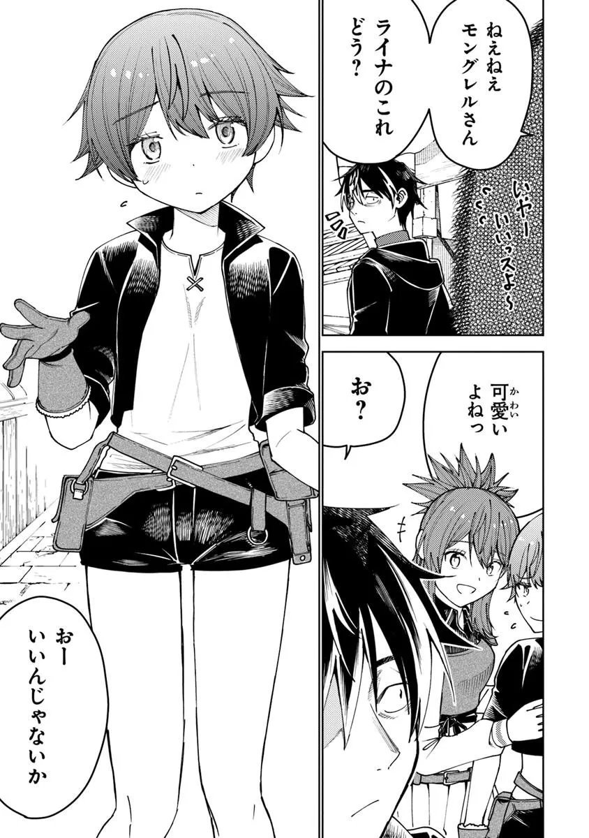 Bastard Swordsman - Chapter 24.1 - Page 11