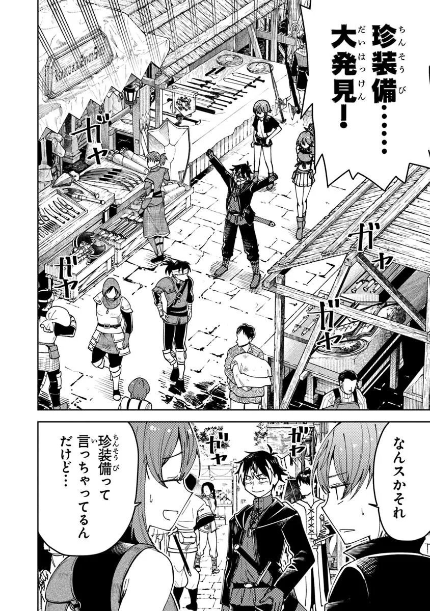 Bastard Swordsman - Chapter 24.1 - Page 2