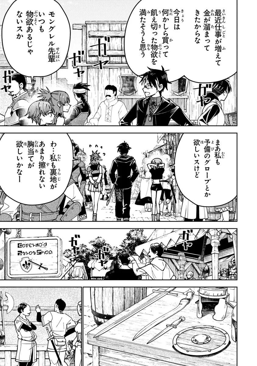 Bastard Swordsman - Chapter 24.1 - Page 3