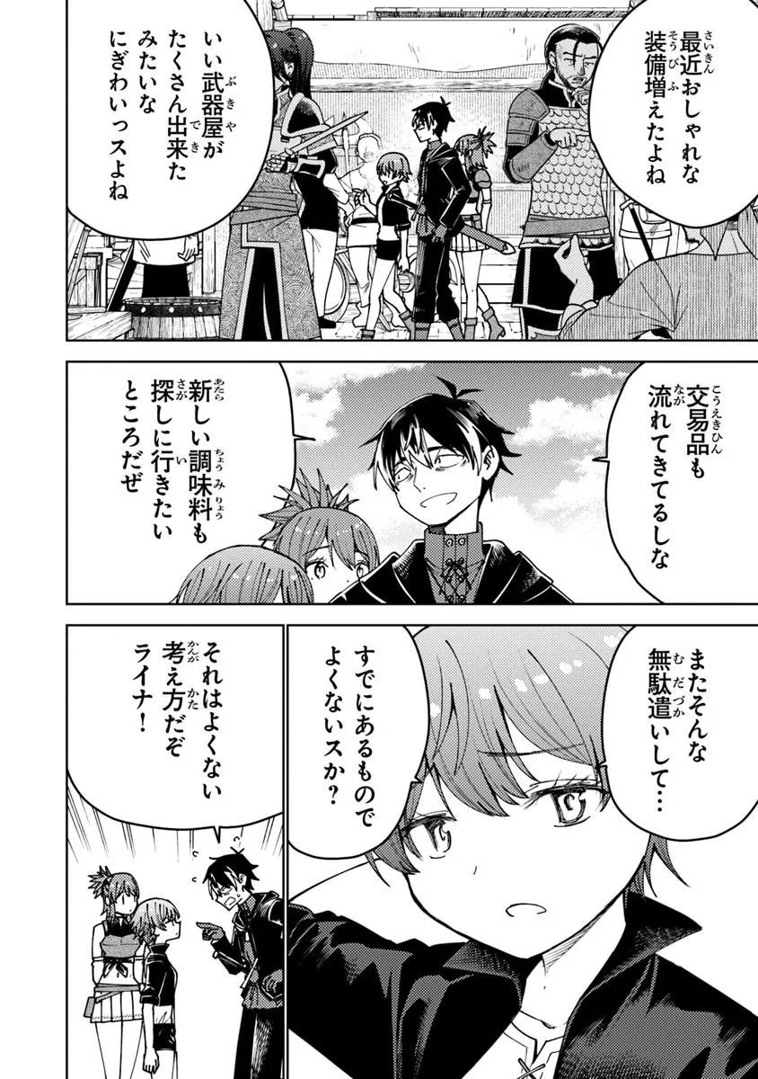 Bastard Swordsman - Chapter 24.1 - Page 4