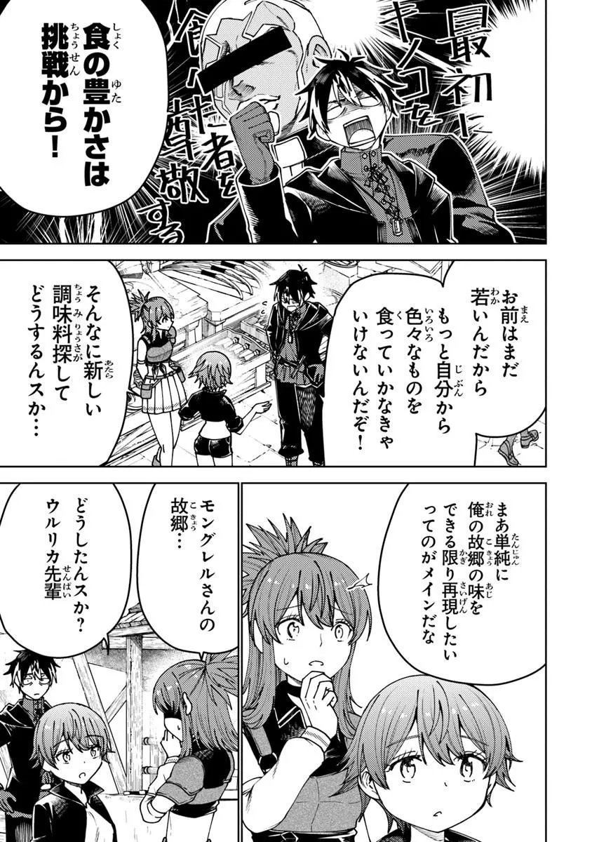 Bastard Swordsman - Chapter 24.1 - Page 5