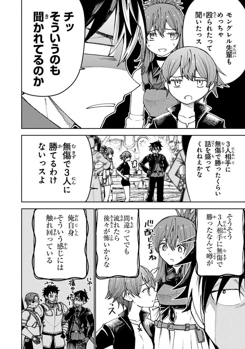 Bastard Swordsman - Chapter 24.1 - Page 8