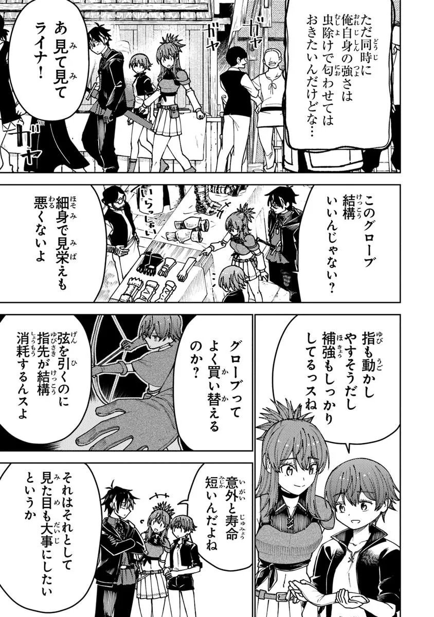 Bastard Swordsman - Chapter 24.1 - Page 9