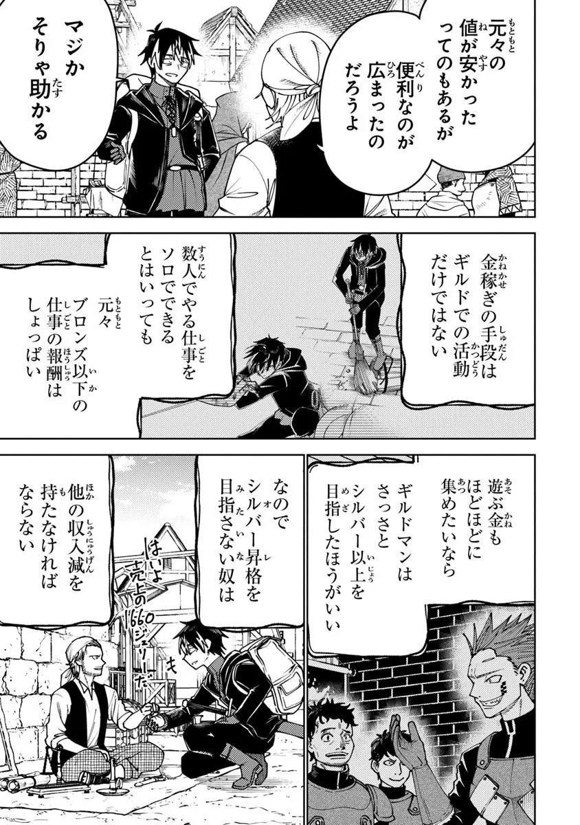 Bastard Swordsman - Chapter 24.2 - Page 10