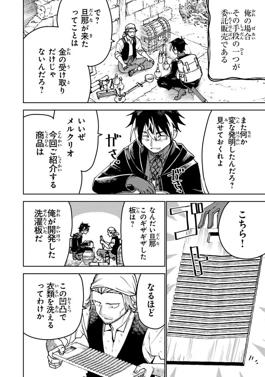 Bastard Swordsman - Chapter 24.2 - Page 11