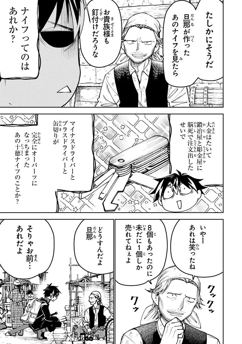 Bastard Swordsman - Chapter 24.2 - Page 14