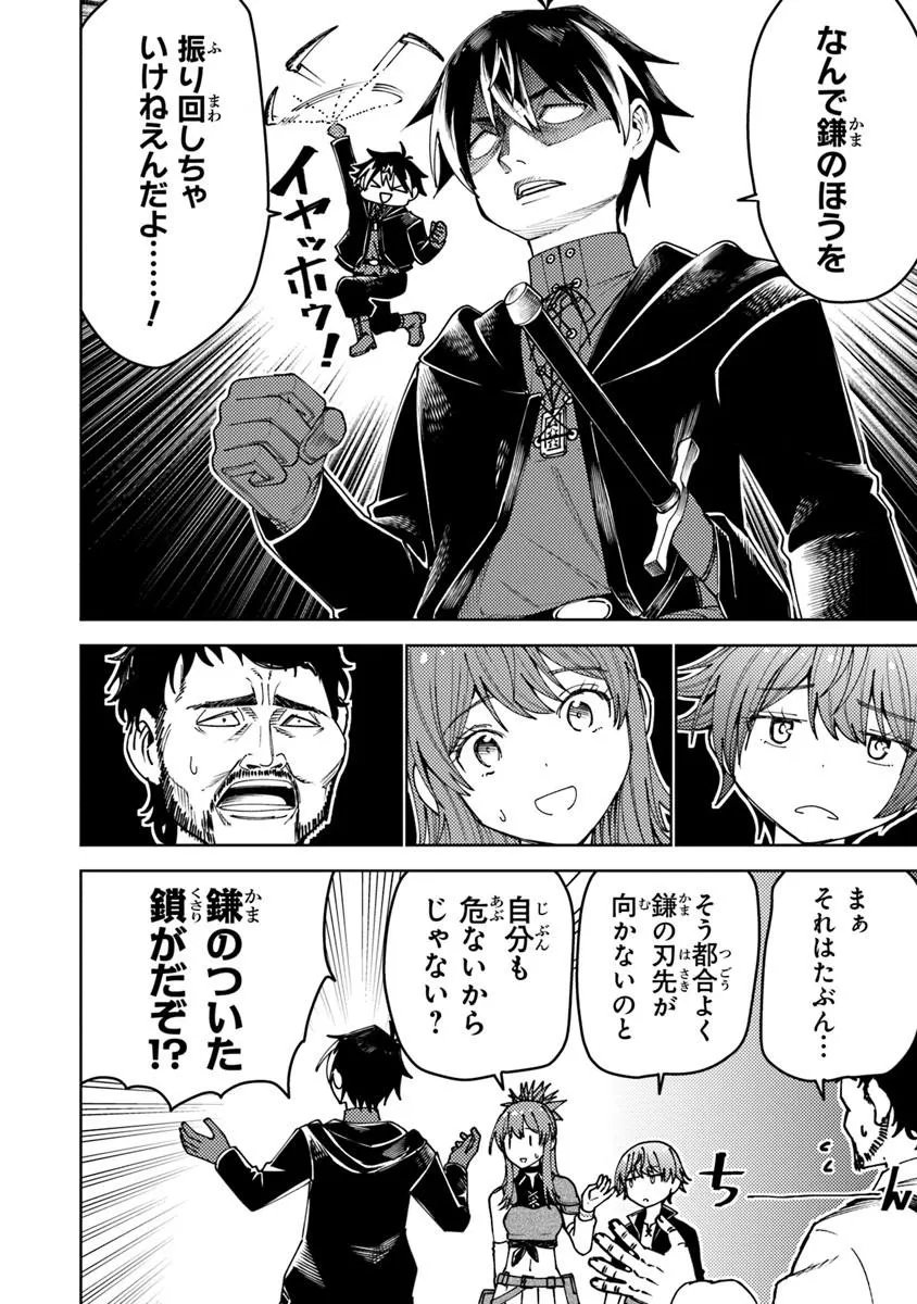 Bastard Swordsman - Chapter 24.2 - Page 3