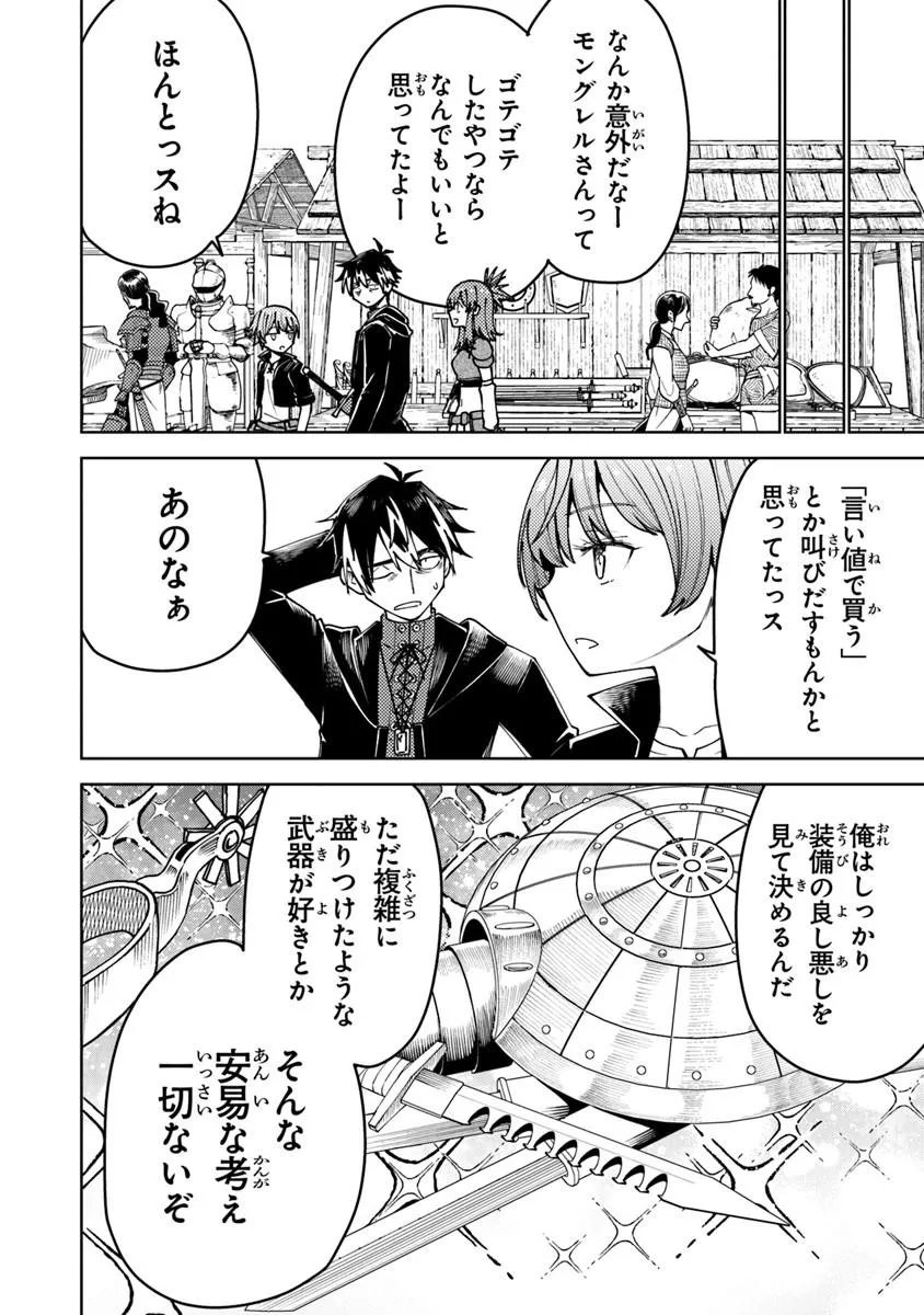 Bastard Swordsman - Chapter 24.2 - Page 5