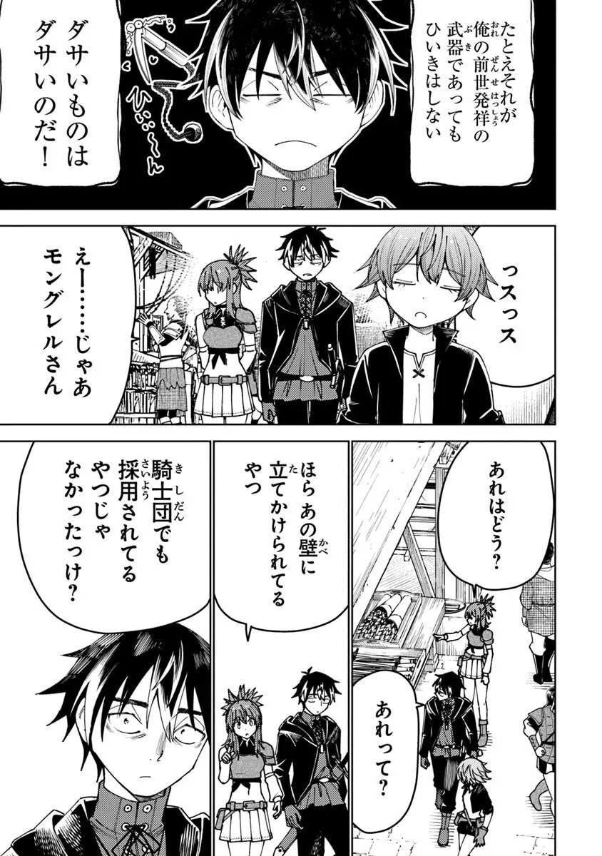 Bastard Swordsman - Chapter 24.2 - Page 6