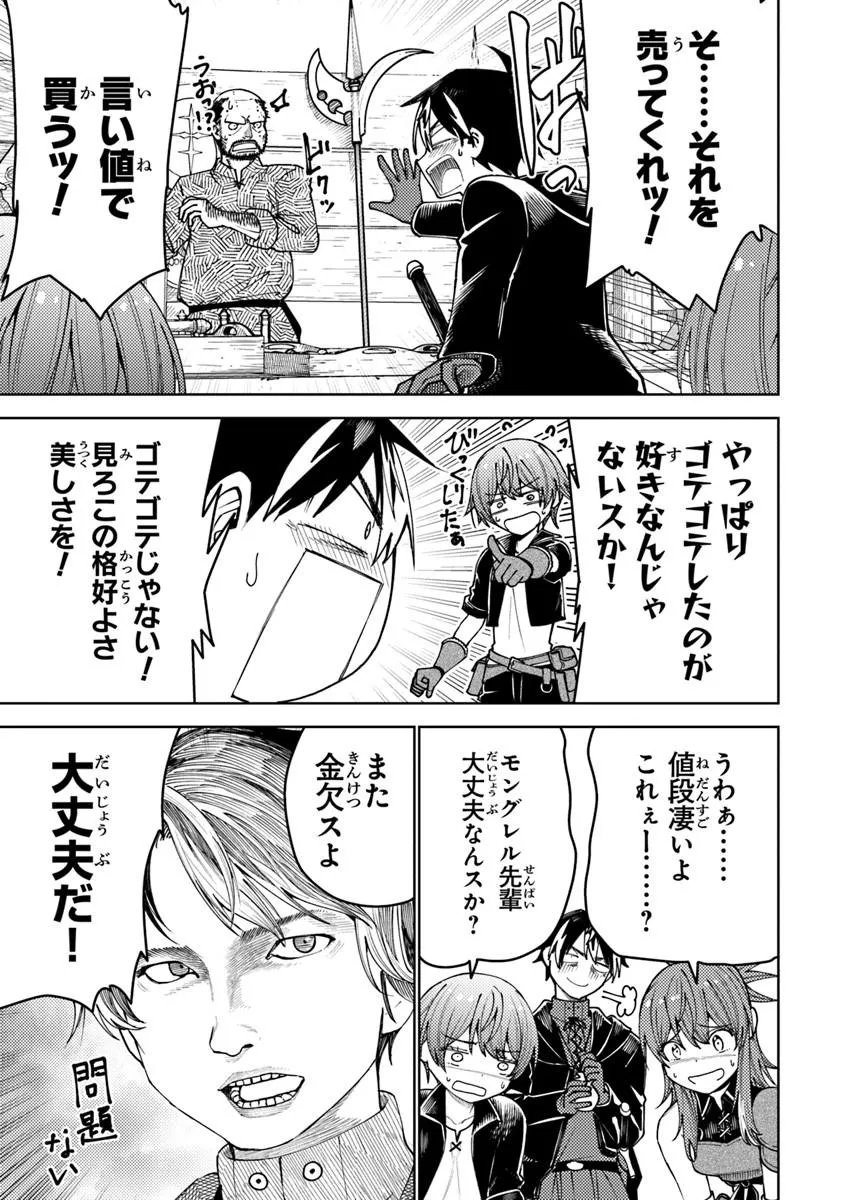 Bastard Swordsman - Chapter 24.2 - Page 8