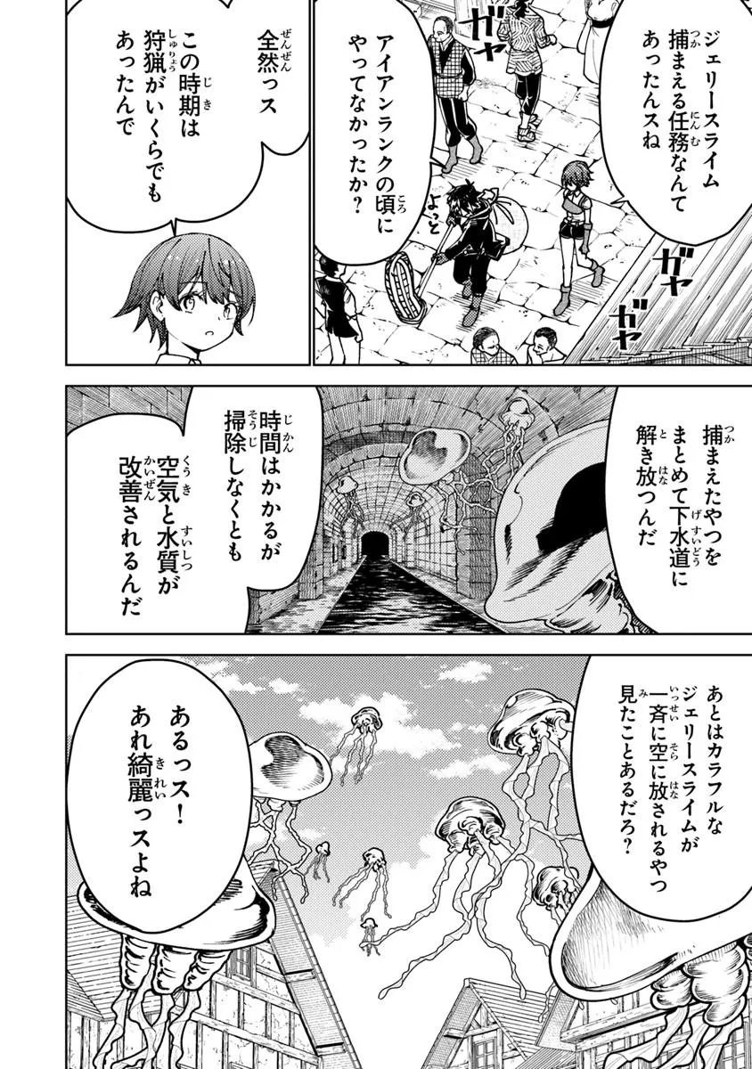 Bastard Swordsman - Chapter 25.1 - Page 4