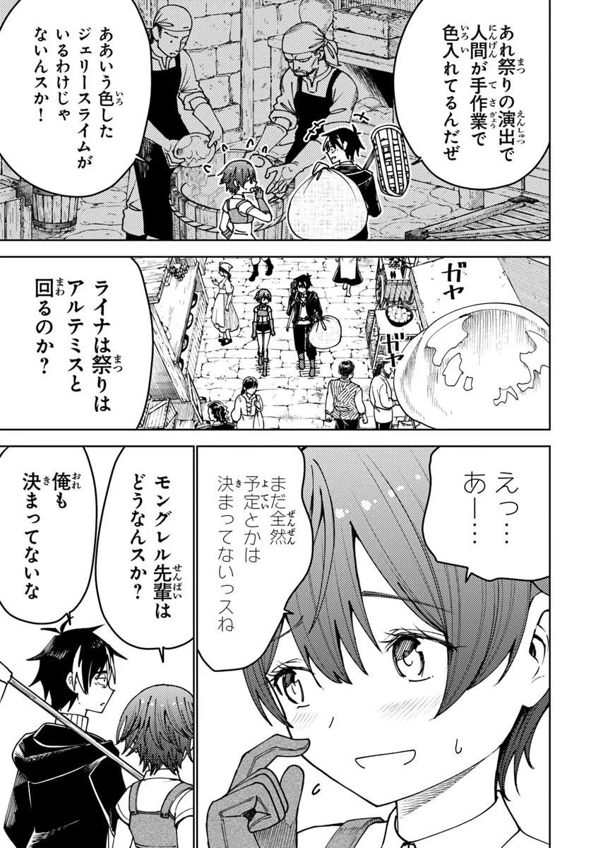 Bastard Swordsman - Chapter 25.1 - Page 5