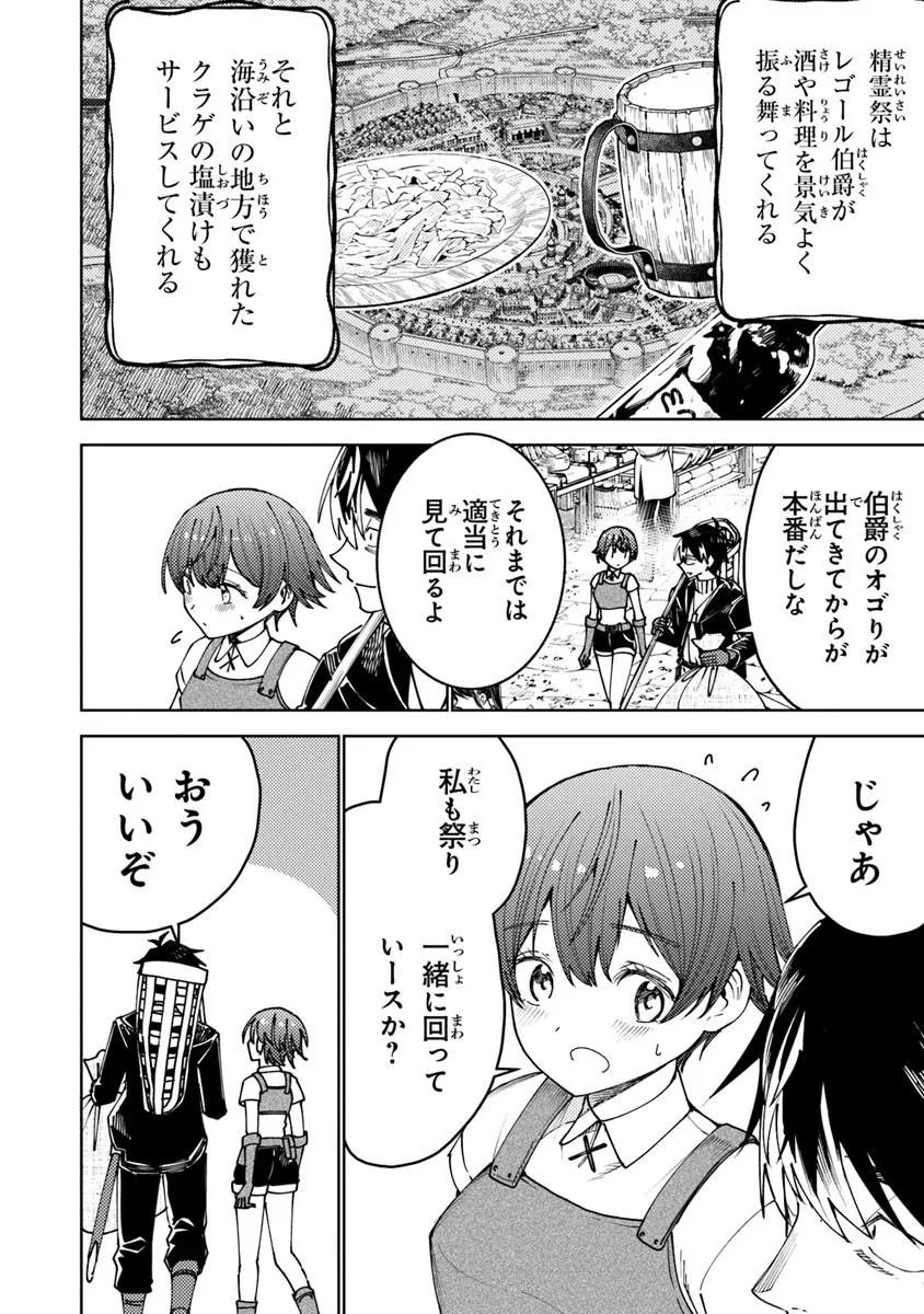 Bastard Swordsman - Chapter 25.1 - Page 6