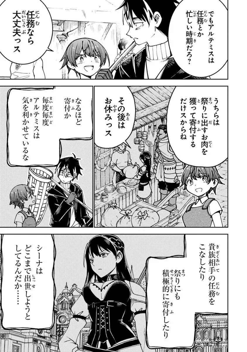 Bastard Swordsman - Chapter 25.1 - Page 7