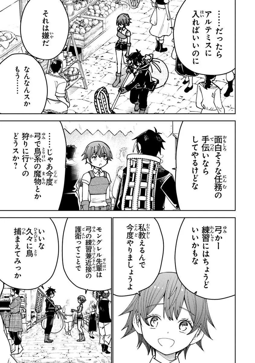 Bastard Swordsman - Chapter 25.1 - Page 9