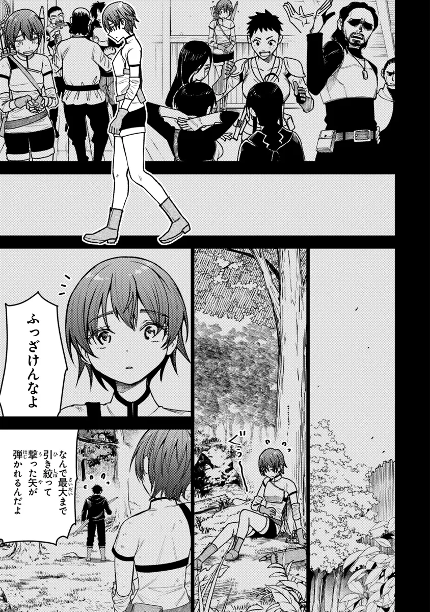 Bastard Swordsman - Chapter 3 - Page 11