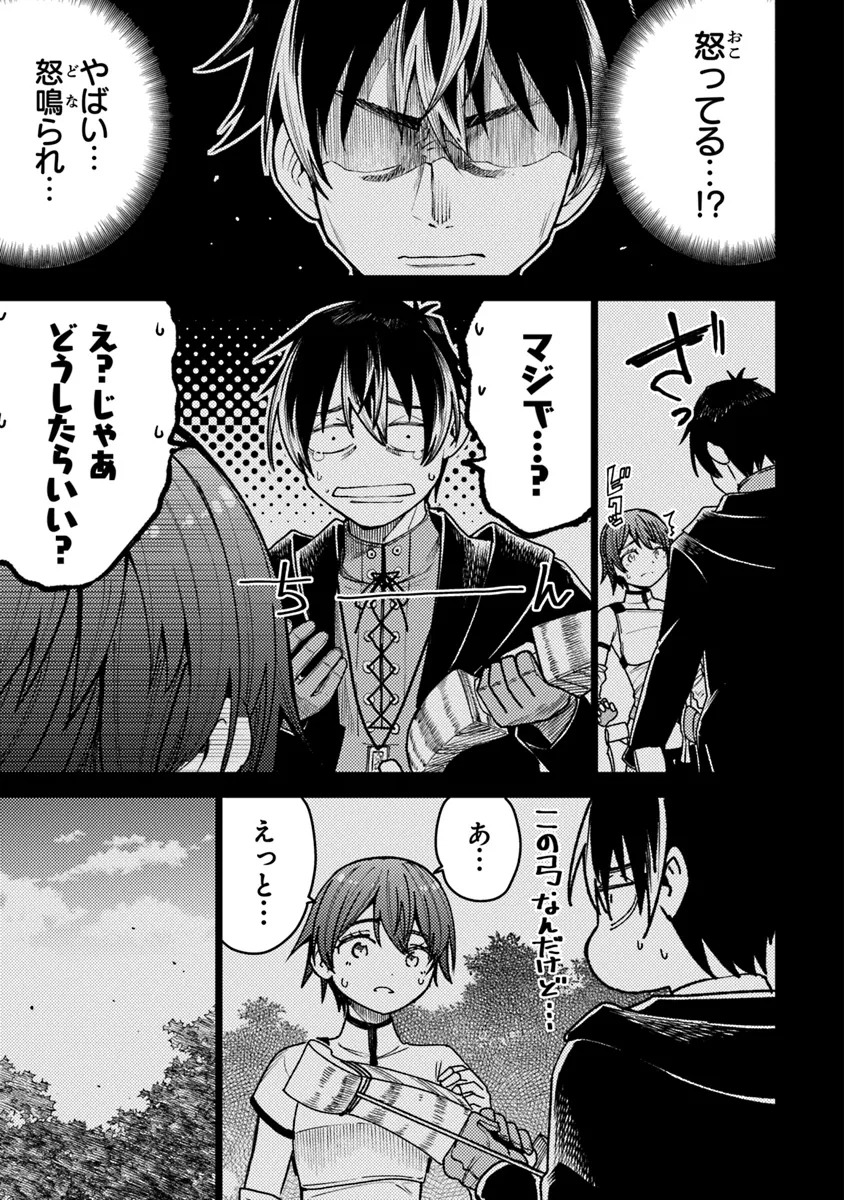 Bastard Swordsman - Chapter 3 - Page 13