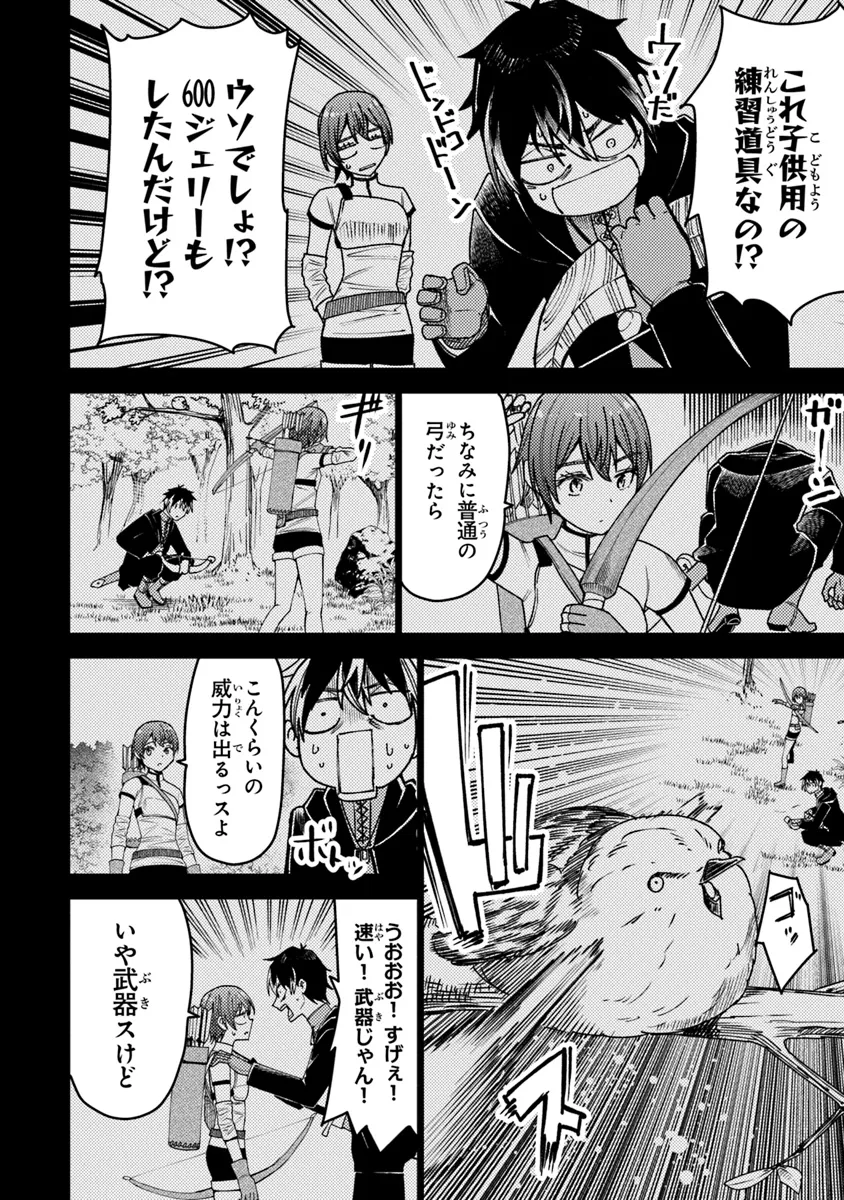 Bastard Swordsman - Chapter 3 - Page 14