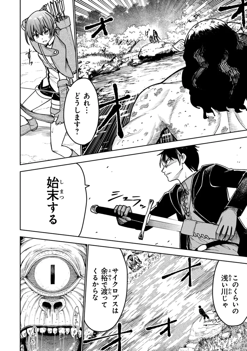Bastard Swordsman - Chapter 3 - Page 28