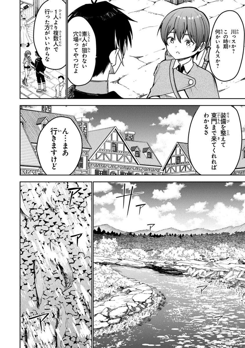 Bastard Swordsman - Chapter 3 - Page 6
