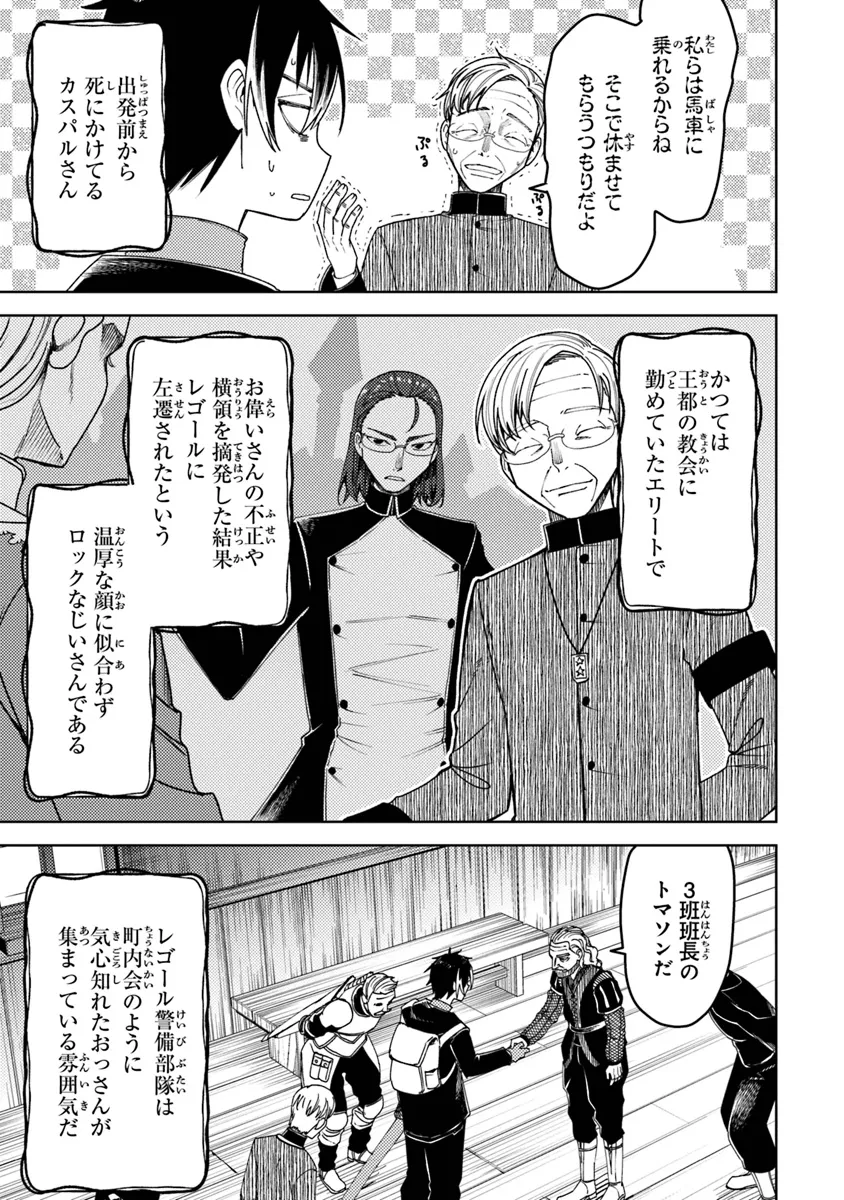 Bastard Swordsman - Chapter 5 - Page 15