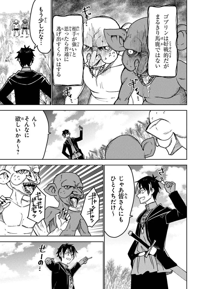 Bastard Swordsman - Chapter 5 - Page 21