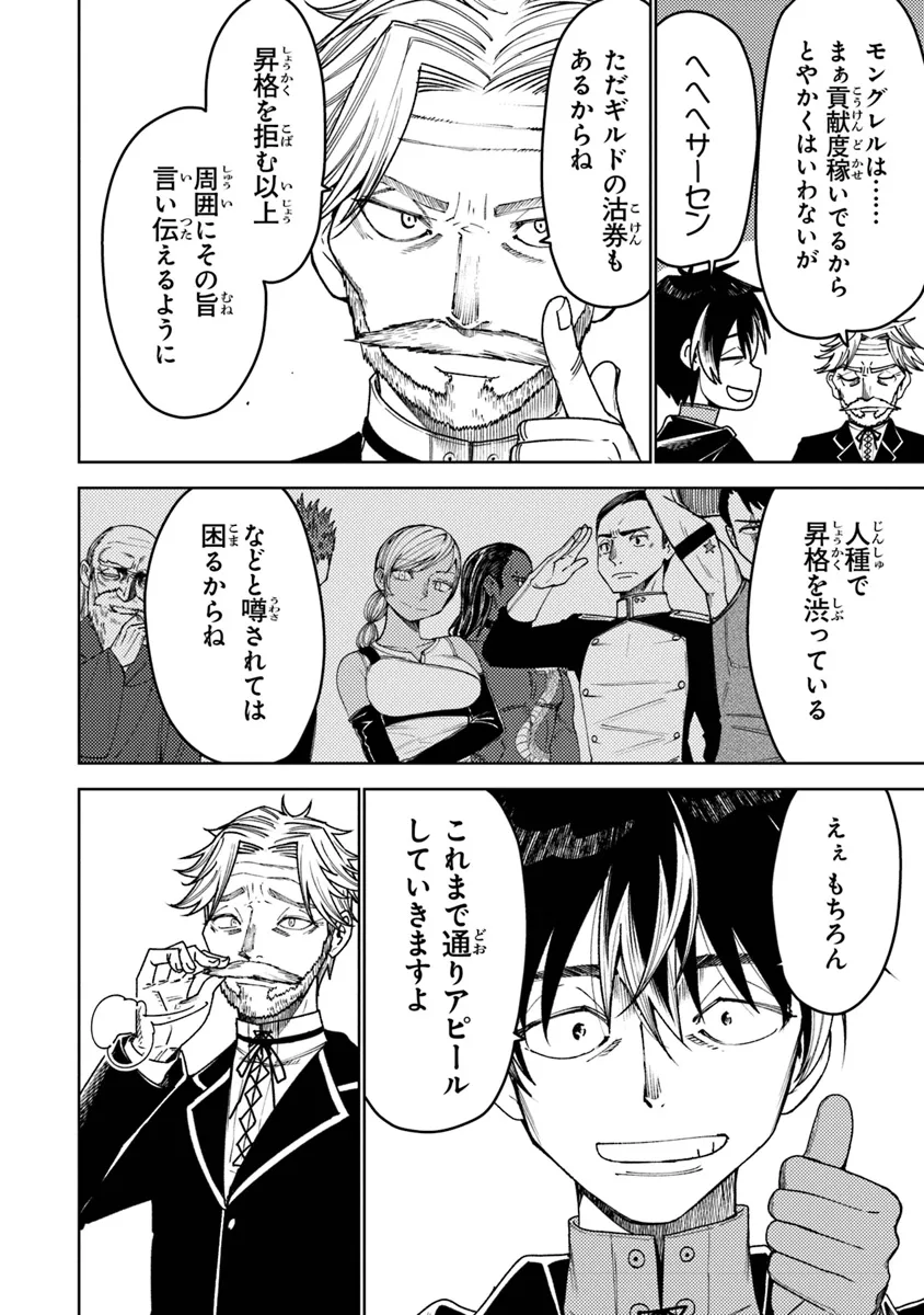 Bastard Swordsman - Chapter 5 - Page 6