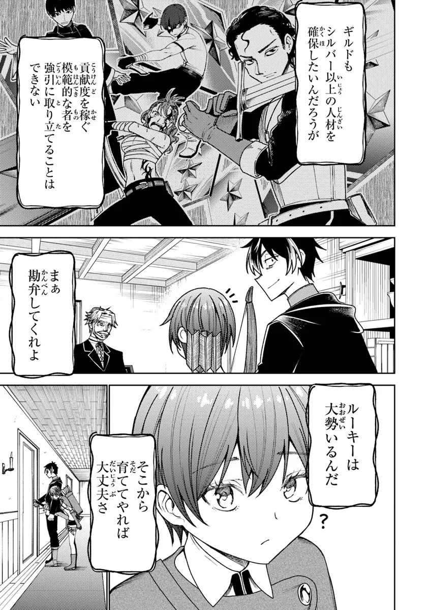 Bastard Swordsman - Chapter 5 - Page 7