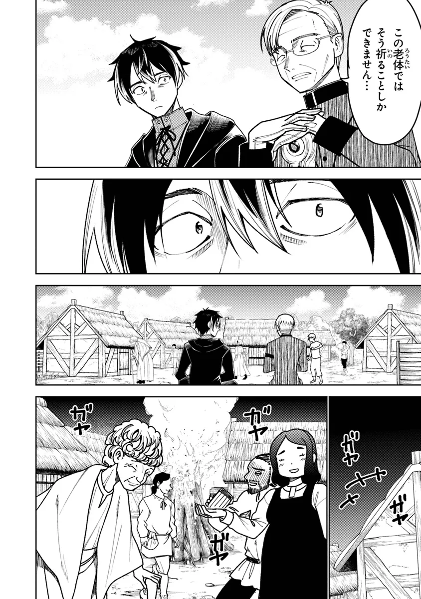 Bastard Swordsman - Chapter 6 - Page 18