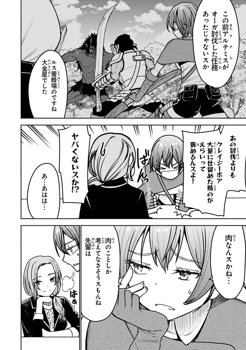 Bastard Swordsman - Chapter 6 - Page 4