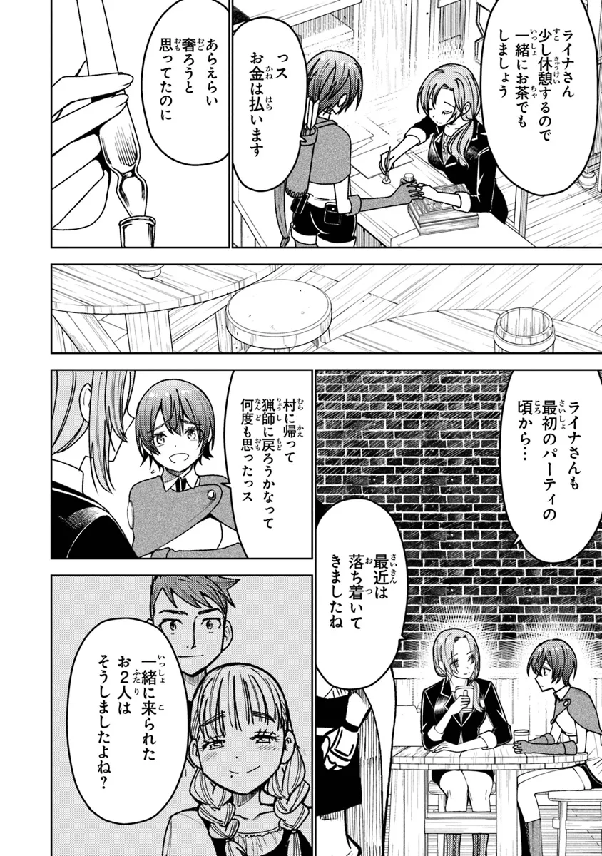 Bastard Swordsman - Chapter 6 - Page 6