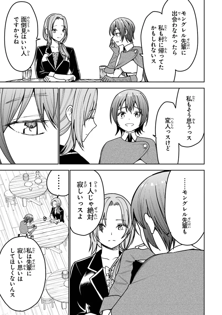 Bastard Swordsman - Chapter 6 - Page 7