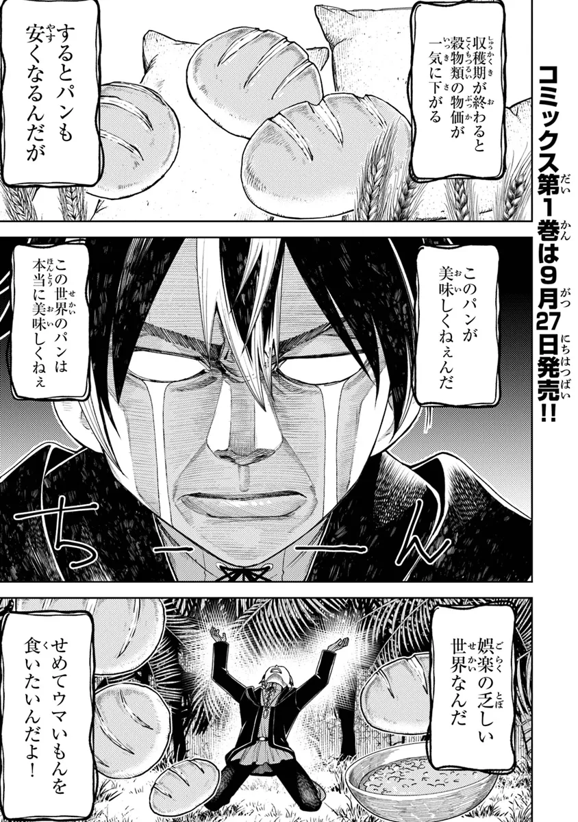 Bastard Swordsman - Chapter 7.1 - Page 1