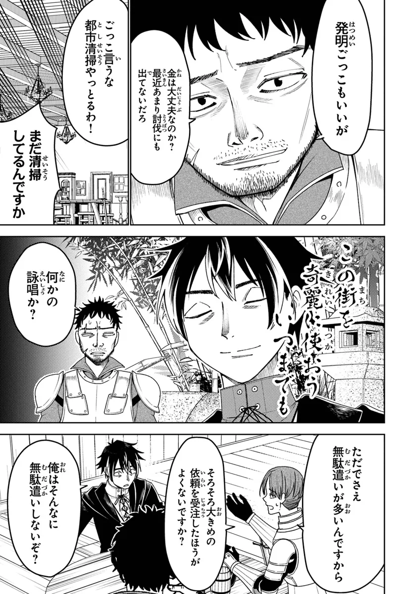 Bastard Swordsman - Chapter 7.1 - Page 11