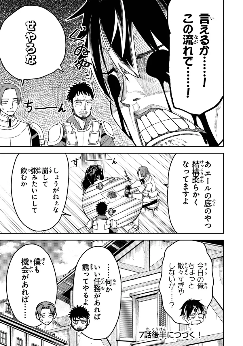 Bastard Swordsman - Chapter 7.1 - Page 17