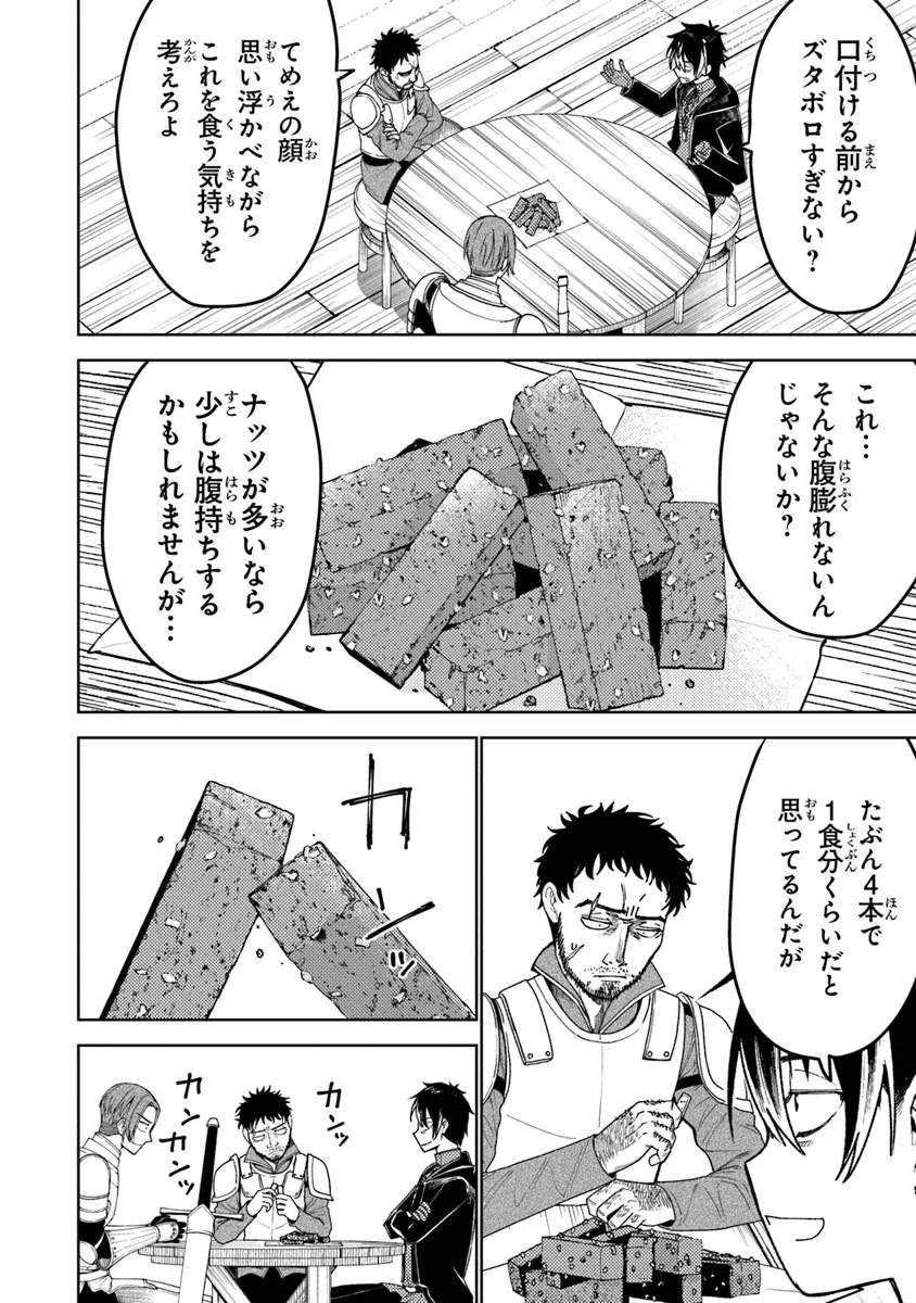 Bastard Swordsman - Chapter 7.1 - Page 4