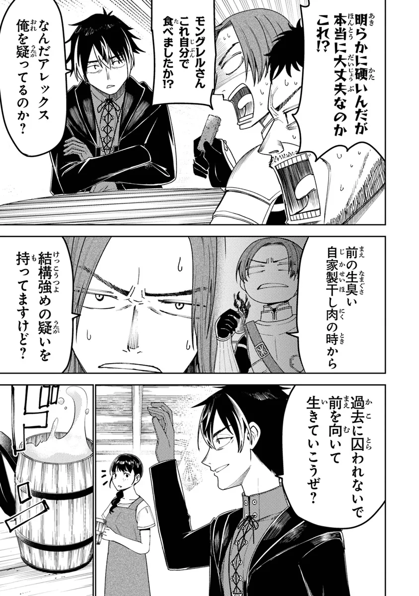 Bastard Swordsman - Chapter 7.1 - Page 5