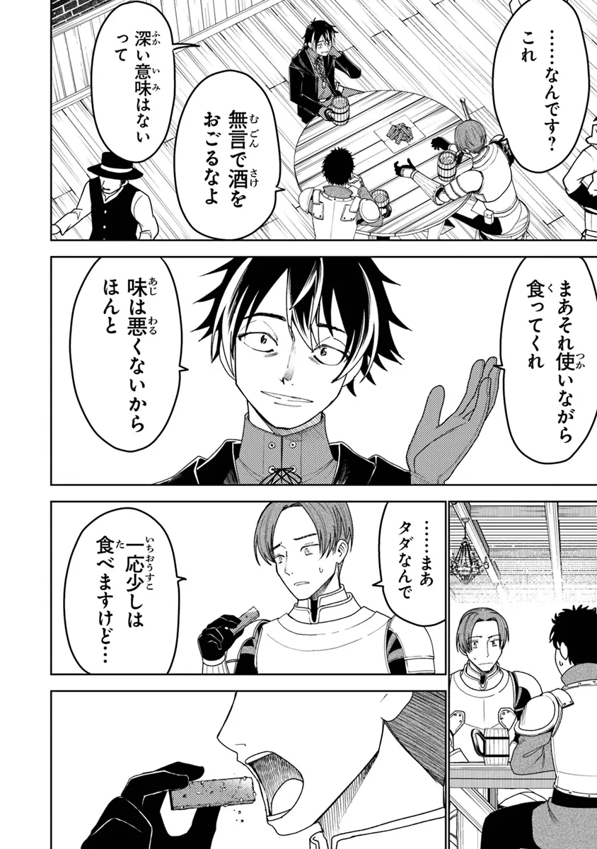 Bastard Swordsman - Chapter 7.1 - Page 6